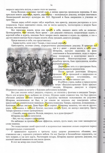 Акамедия_074